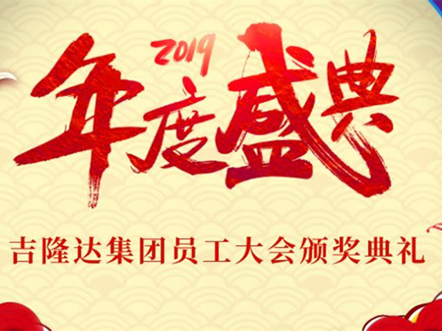 2019mgԵԱ߰佱¡ؾУ